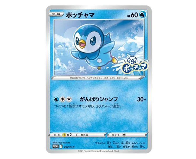 - Indoor pet toy recommendationsPokemon Piplup Promo Card