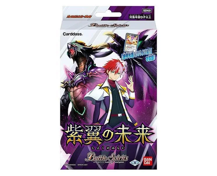 - Bird toy recommendationsBattle Spirits Tcg Entry Deck: The Purple Wing's Future